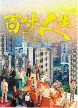 平凡岁月经典剧照